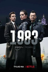  1983 1 сезон 