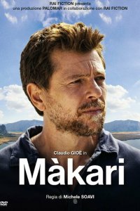 Макари 1,2 сезон